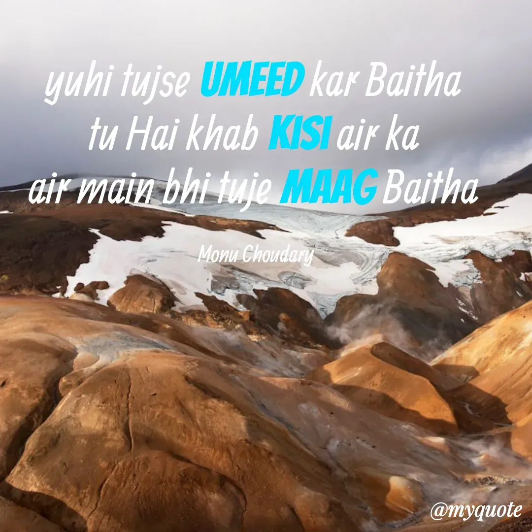 Quote by Anil Kumar - yuhi tujse umeed kar Baitha 
tu Hai khab Kisi air ka 
air main bhi tuje maag Baitha 

Monu Choudary  - Made using Quotes Creator App, Post Maker App