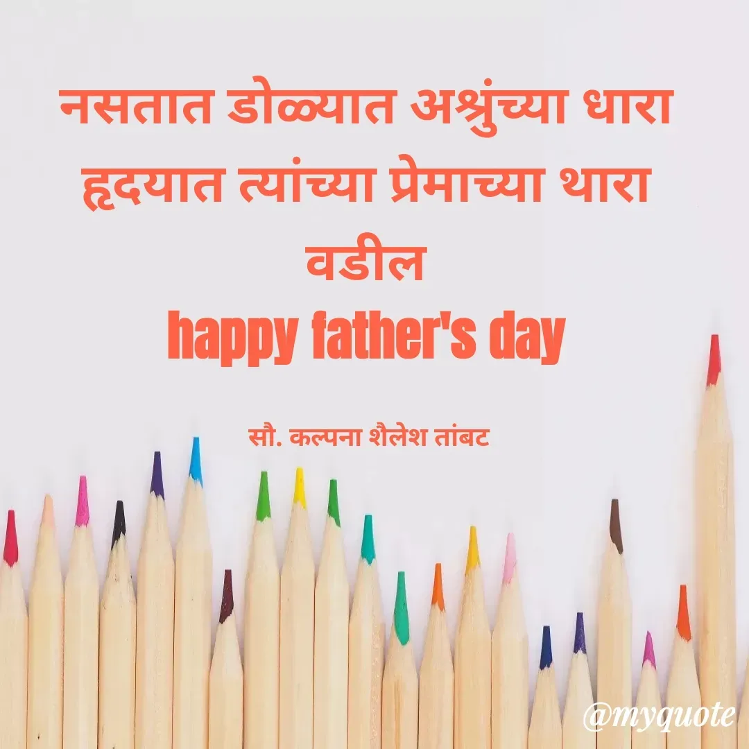 Quote by Kalpana Tambat -  - Made using Quotes Creator App, Post Maker App