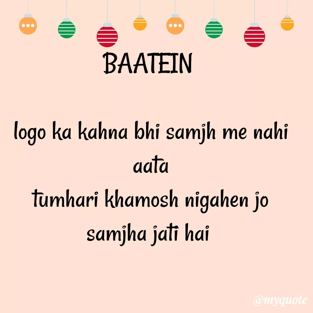 Quote by Gumnaam Tanhai - BAATEIN 

logo ka kahna bhi samjh me nahi aata
tumhari khamosh nigahen jo samjha jati hai  - Made using Quotes Creator App, Post Maker App