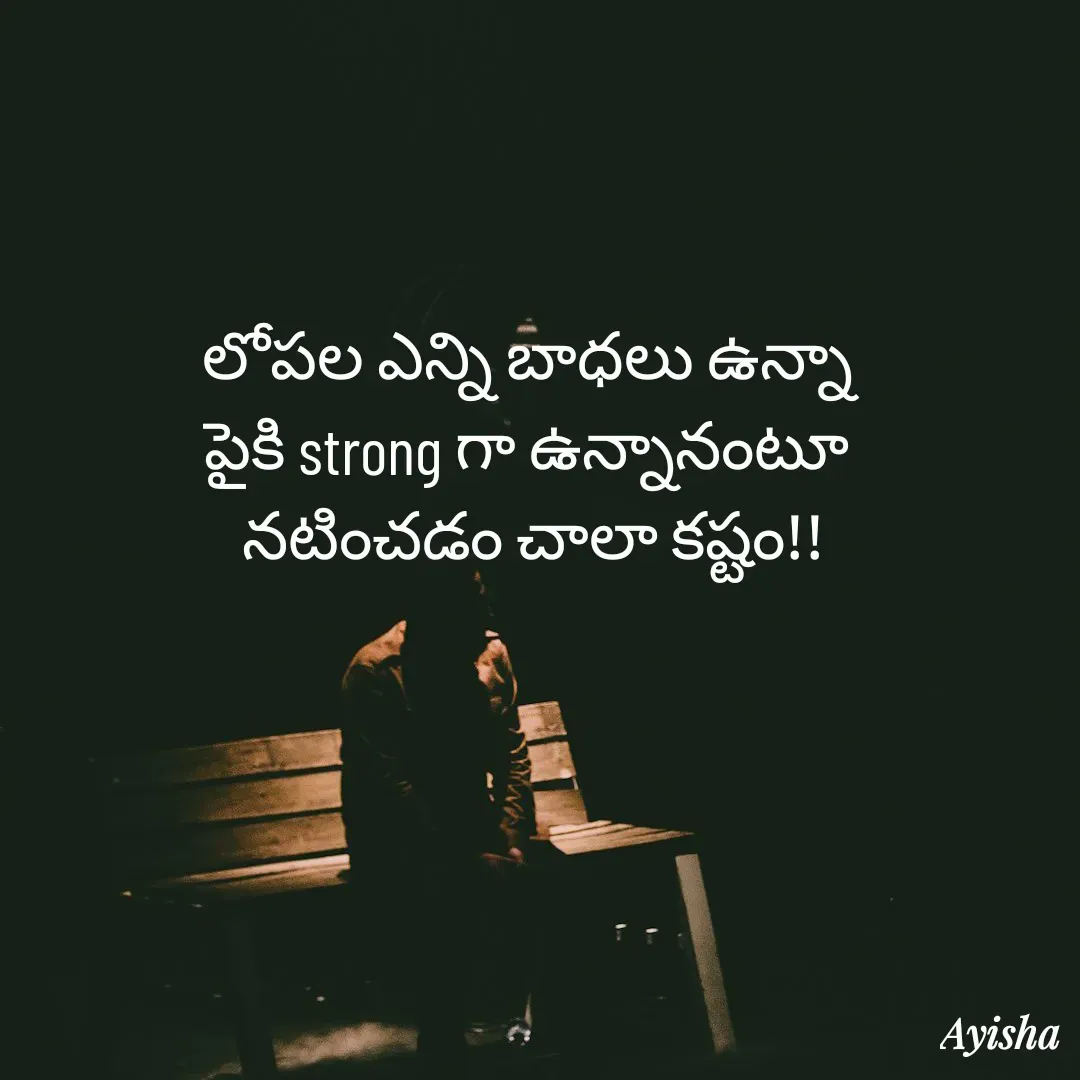 Quote by New life * - లోపల ఎన్ని బాధలు ఉన్నా 
పైకి strong గా ఉన్నానంటూ 
నటించడం చాలా కష్టం!! - Made using Quotes Creator App, Post Maker App