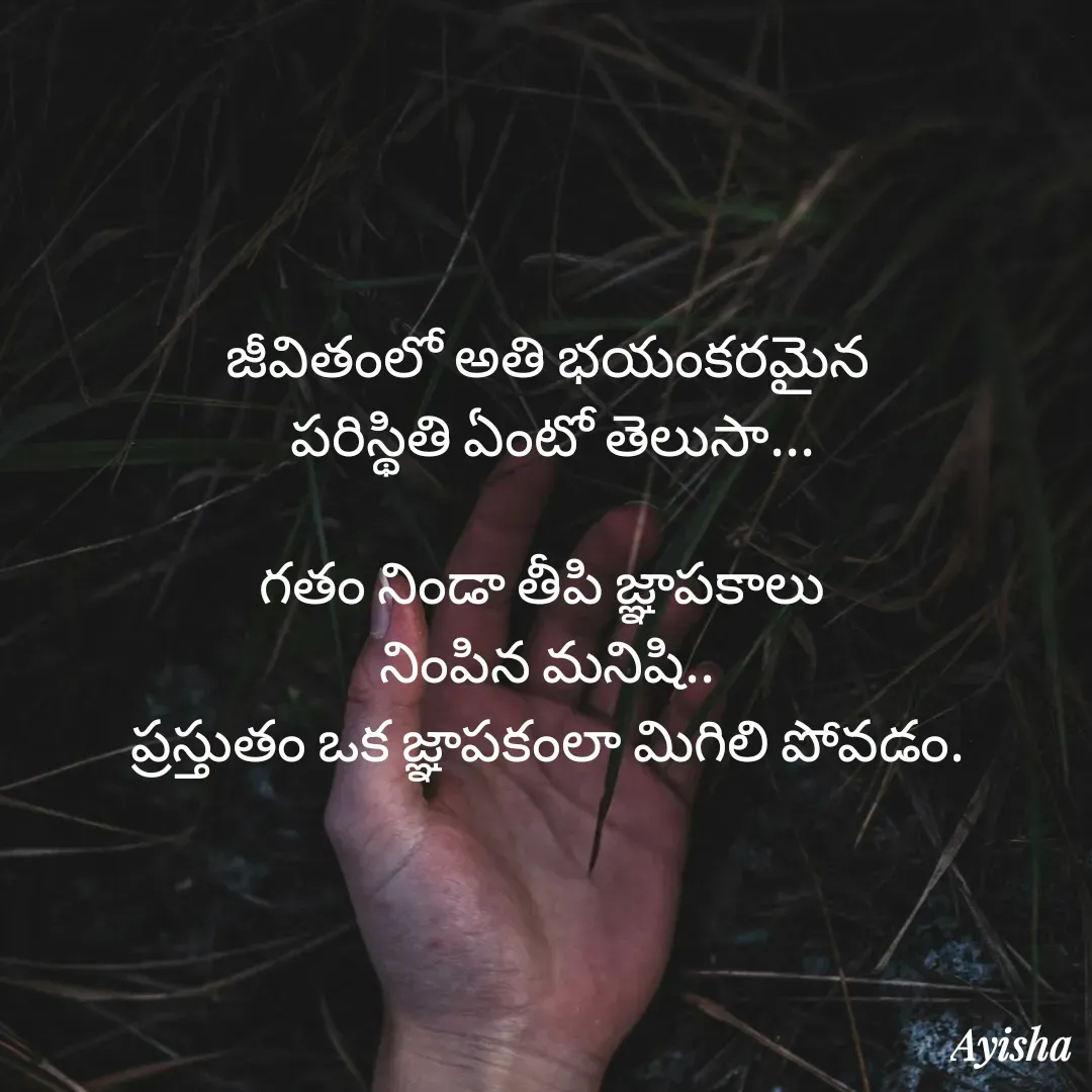 Quote by New life * - జీవితంలో అతి భయంకరమైన
 పరిస్థితి ఏంటో తెలుసా...

గతం నిండా తీపి జ్ఞాపకాలు 
నింపిన మనిషి..
ప్రస్తుతం ఒక జ్ఞాపకంలా మిగిలి పోవడం. - Made using Quotes Creator App, Post Maker App