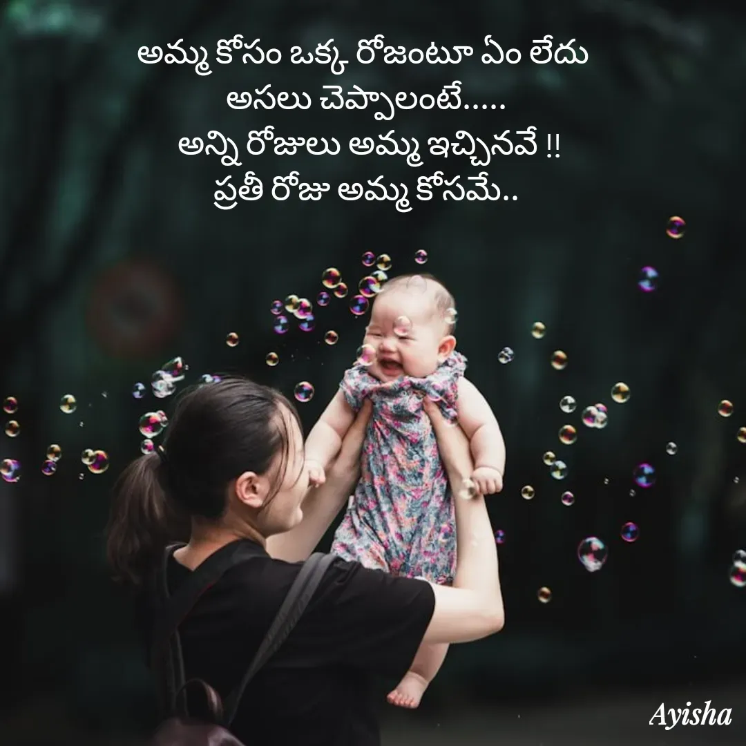 Quote by New life * - అమ్మ కోసం ఒక్క రోజంటూ ఏం లేదు 
అసలు చెప్పాలంటే.....
 అన్ని రోజులు అమ్మ ఇచ్చినవే !!
ప్రతీ రోజు అమ్మ కోసమే.. - Made using Quotes Creator App, Post Maker App