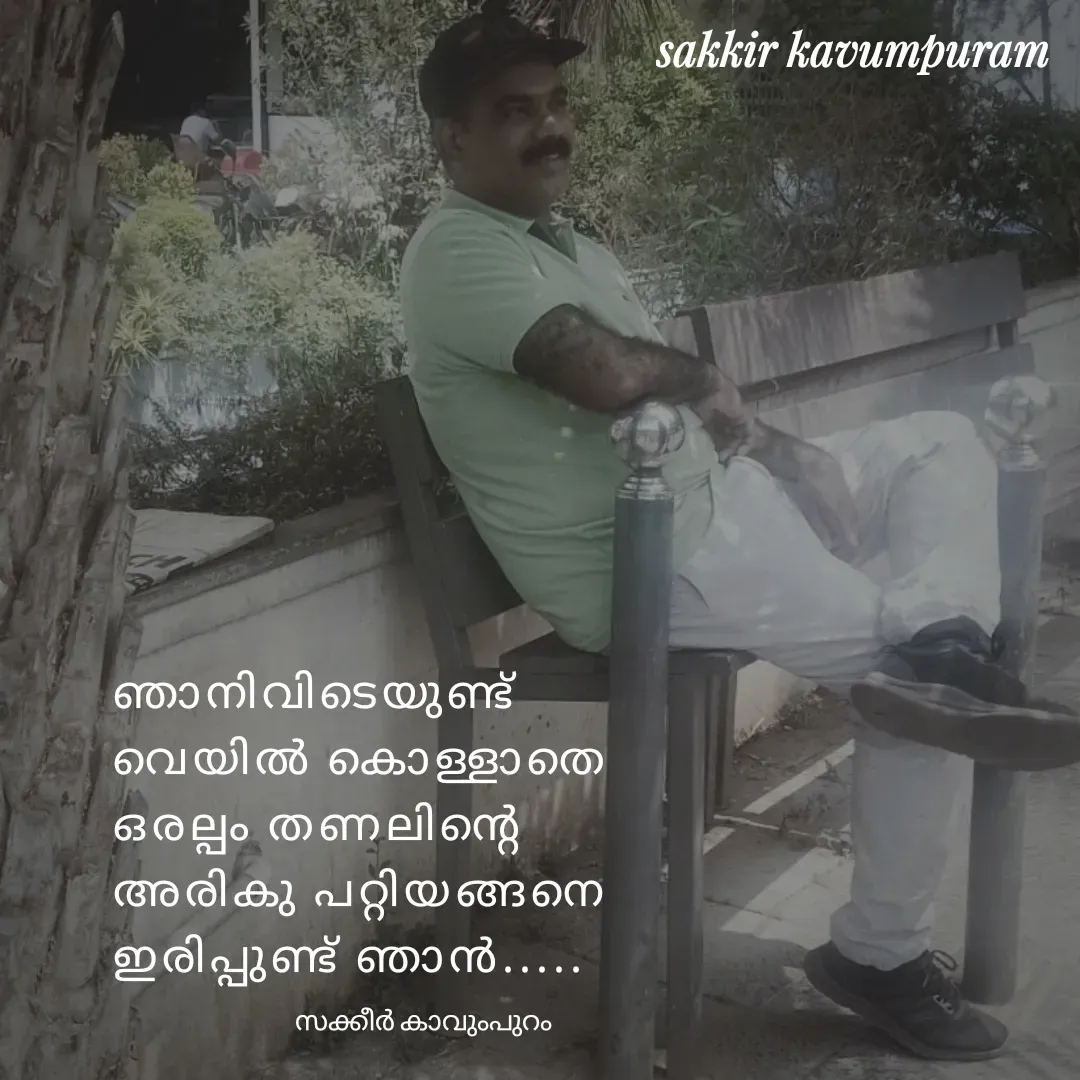 Quote by Sakkir kavumpuram -  - Made using Quotes Creator App, Post Maker App