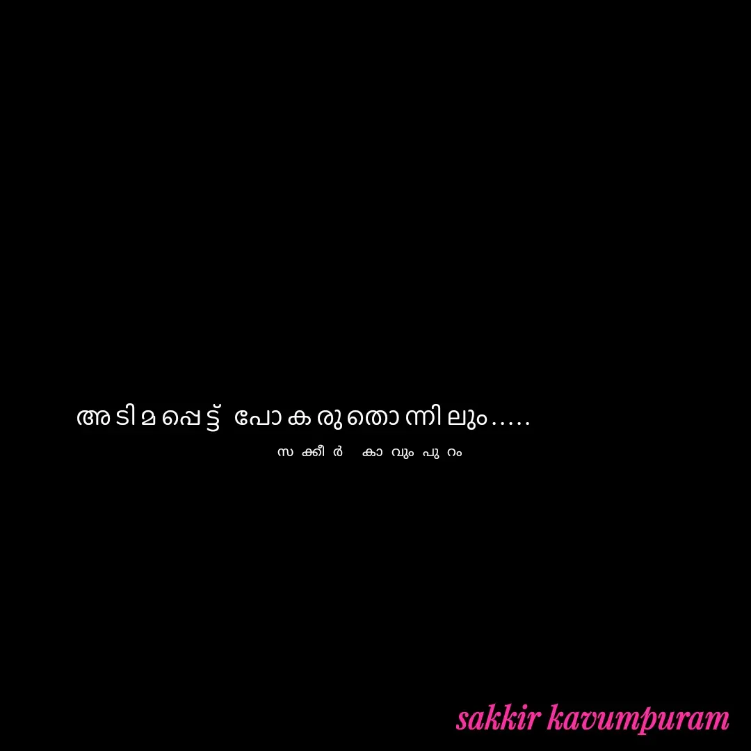 Quote by Sakkir kavumpuram - അടിമപ്പെട്ട് പോകരുതൊന്നിലും.....സക്കീർ കാവുംപുറം  - Made using Quotes Creator App, Post Maker App