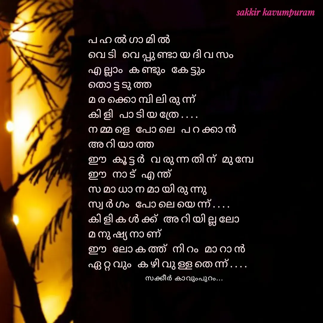 Quote by Sakkir kavumpuram -  - Made using Quotes Creator App, Post Maker App