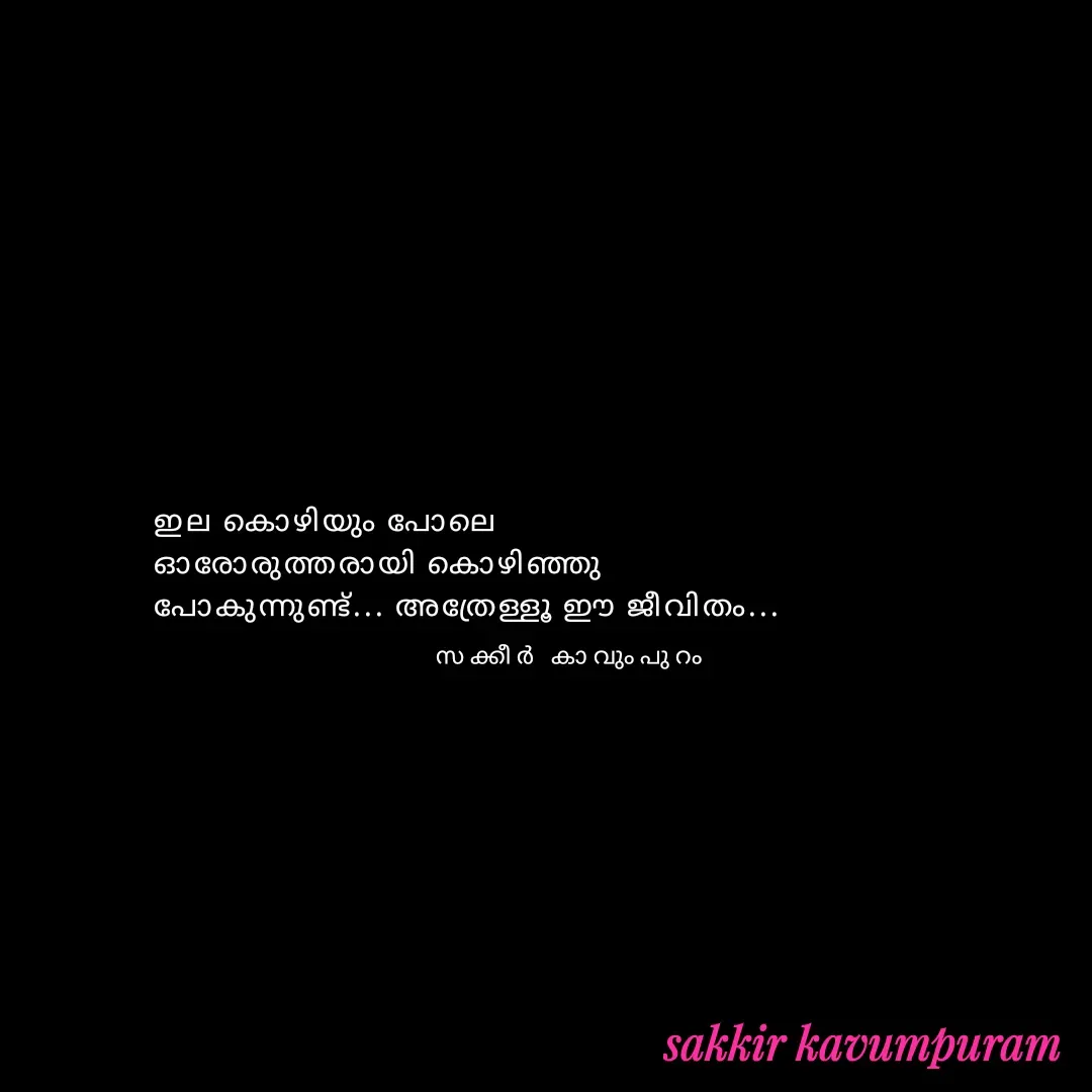 Quote by Sakkir kavumpuram -  - Made using Quotes Creator App, Post Maker App