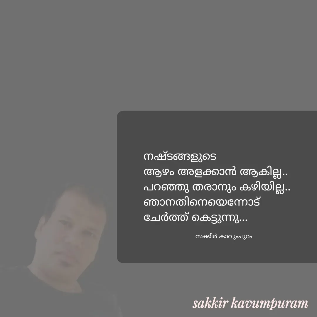 Quote by Sakkir kavumpuram -  - Made using Quotes Creator App, Post Maker App
