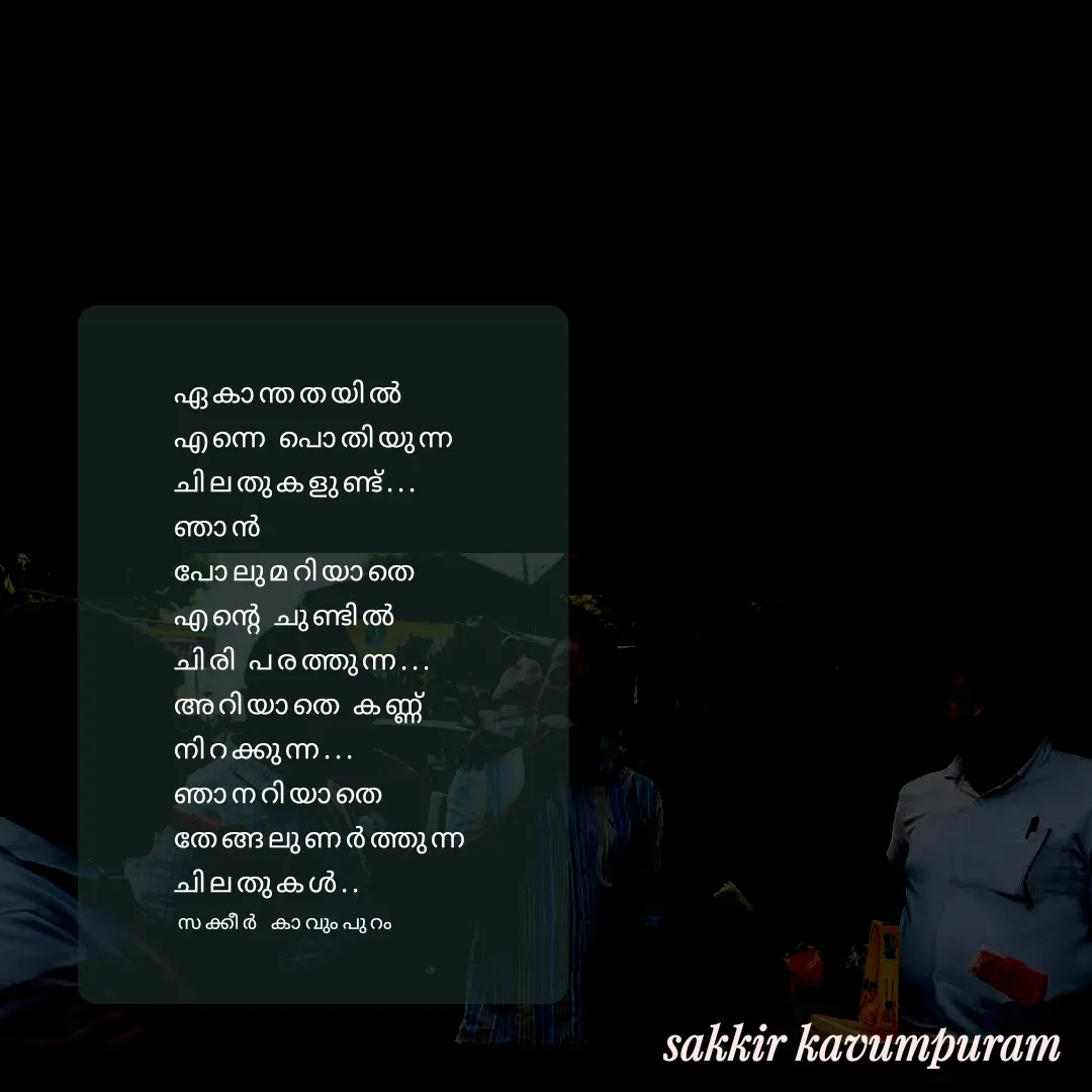 Quote by Sakkir kavumpuram -  - Made using Quotes Creator App, Post Maker App