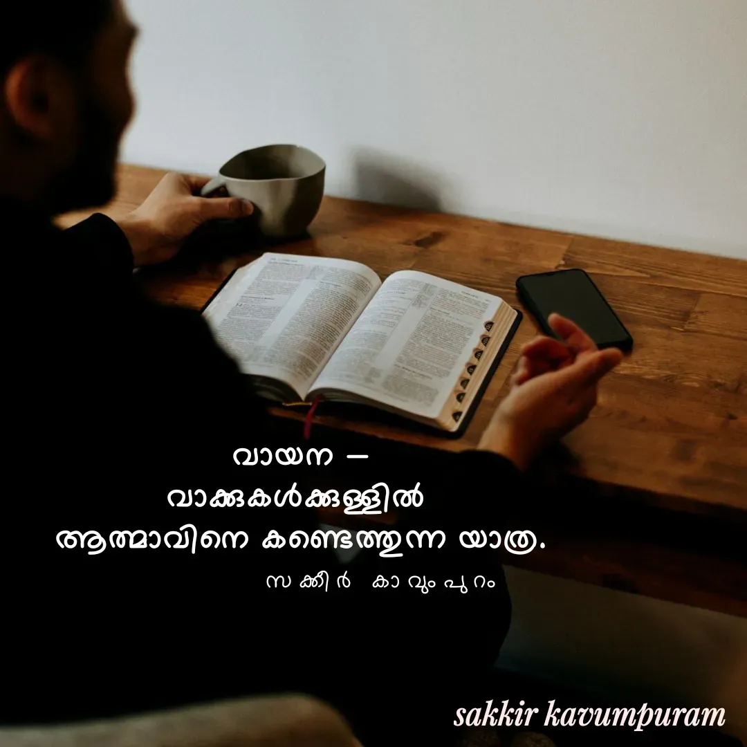 Quote by Sakkir kavumpuram -  - Made using Quotes Creator App, Post Maker App