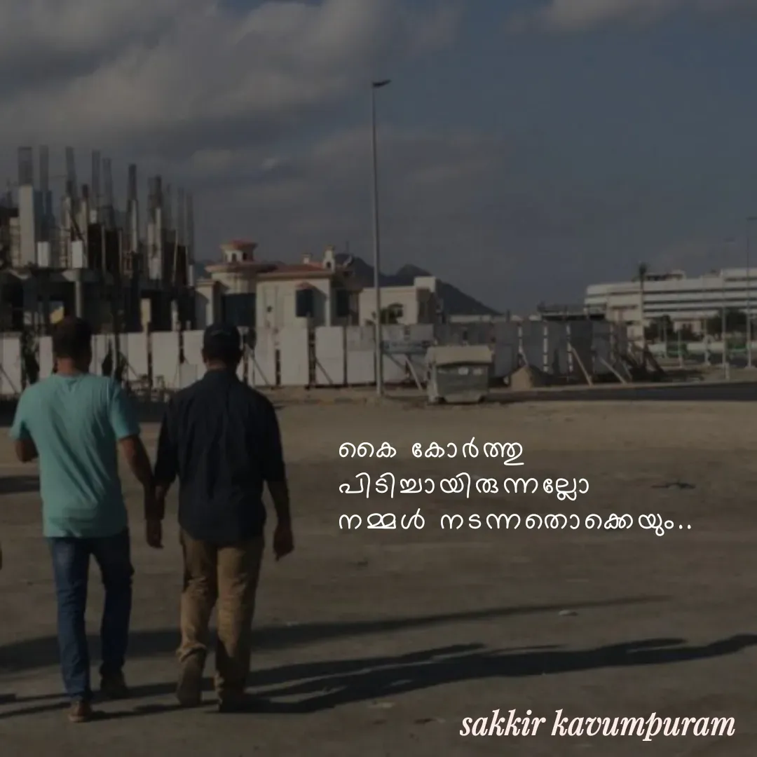 Quote by Sakkir kavumpuram -  - Made using Quotes Creator App, Post Maker App