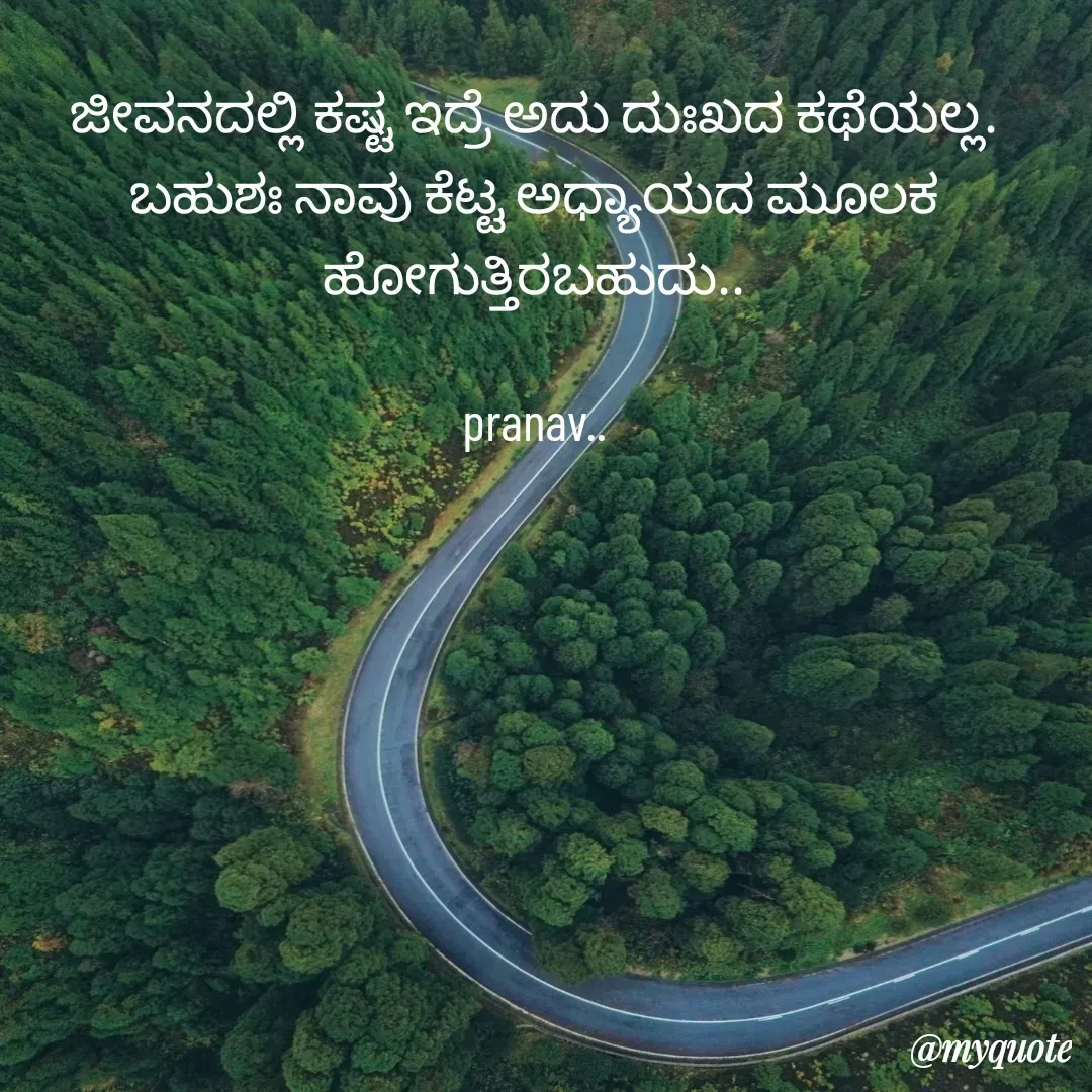 Quote by pranav poojary -  - Made using Quotes Creator App, Post Maker App