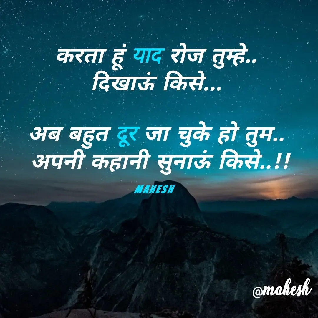 Quote by MAHESH CHAND -  - Made using Quotes Creator App, Post Maker App