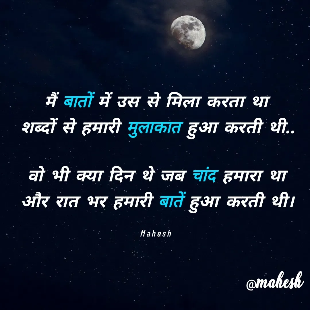 Quote by MAHESH CHAND -  - Made using Quotes Creator App, Post Maker App