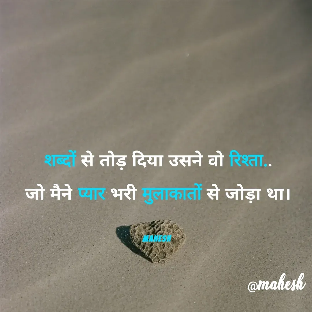Quote by MAHESH CHAND -  - Made using Quotes Creator App, Post Maker App