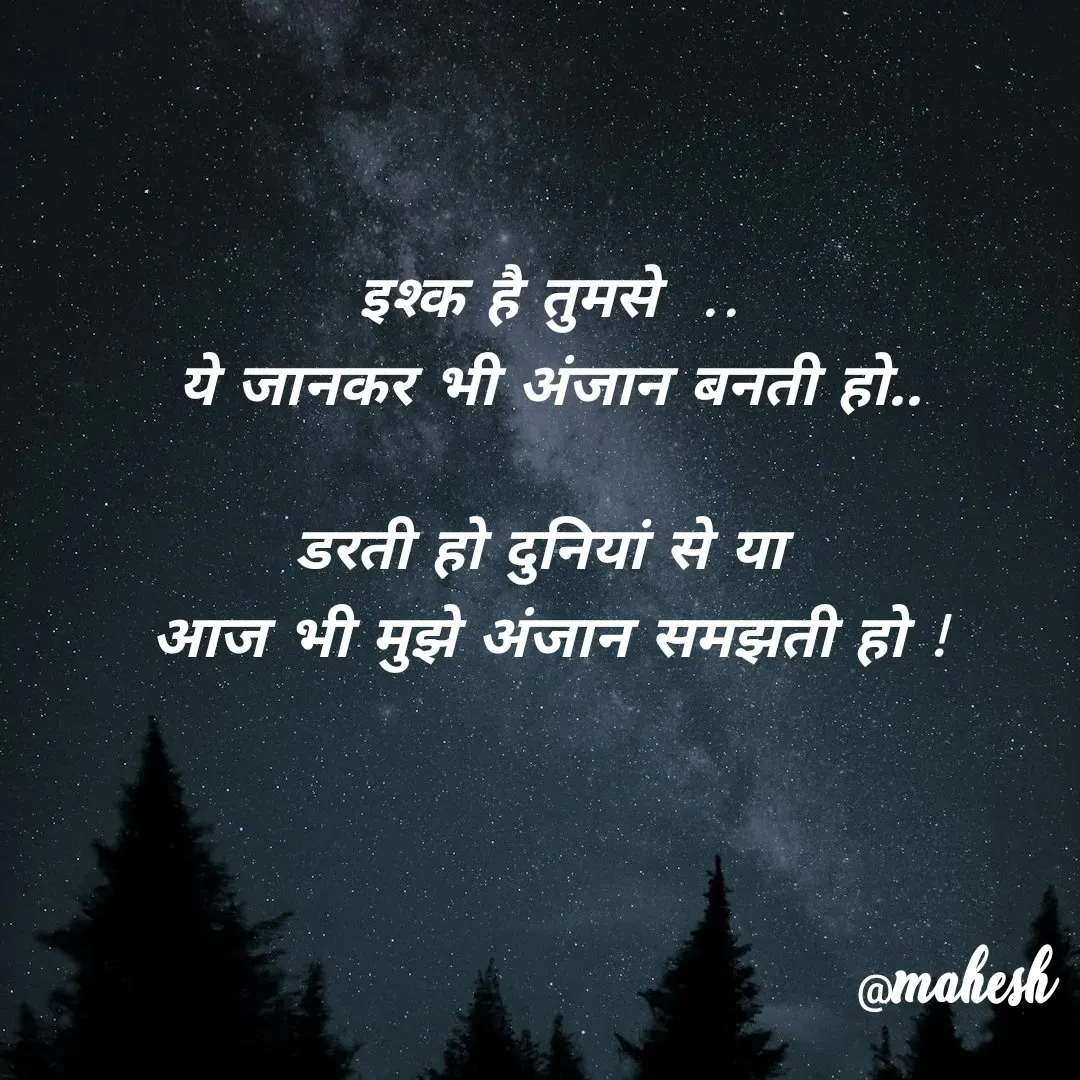 Quote by MAHESH CHAND -  - Made using Quotes Creator App, Post Maker App