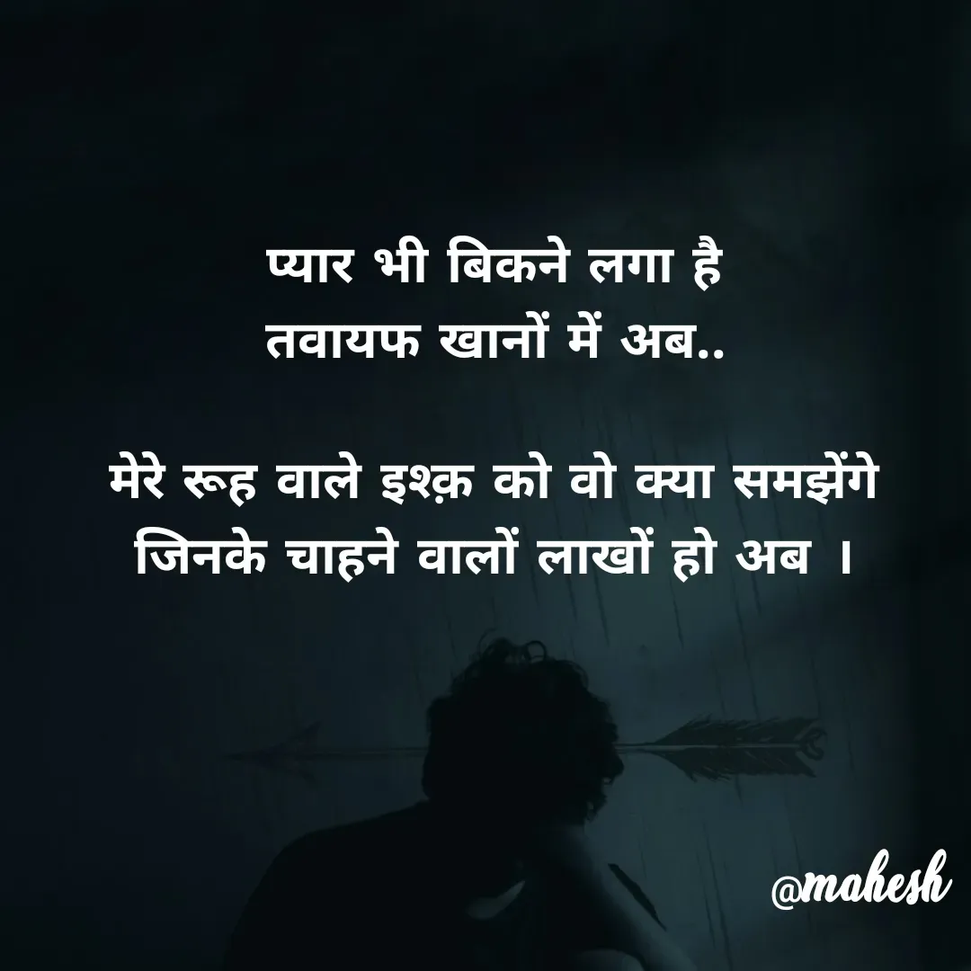 Quote by MAHESH CHAND -  - Made using Quotes Creator App, Post Maker App