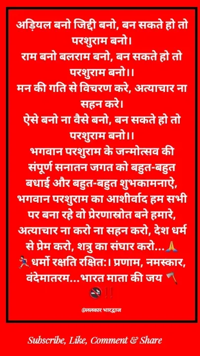 Quote by ललकार भारद्वाज -  - Made using Quotes Creator App, Post Maker App