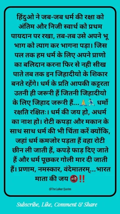 Quote by ललकार भारद्वाज -  - Made using Quotes Creator App, Post Maker App