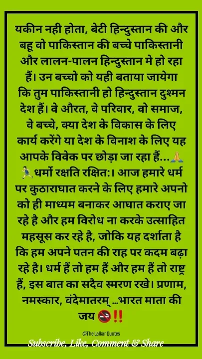 Quote by ललकार भारद्वाज -  - Made using Quotes Creator App, Post Maker App