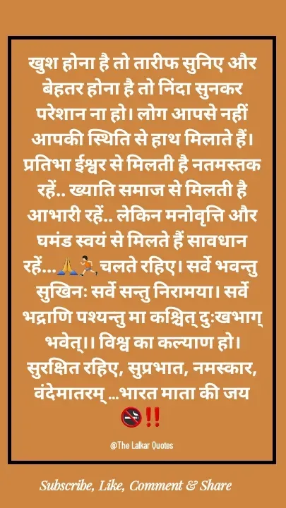 Quote by ललकार भारद्वाज -  - Made using Quotes Creator App, Post Maker App