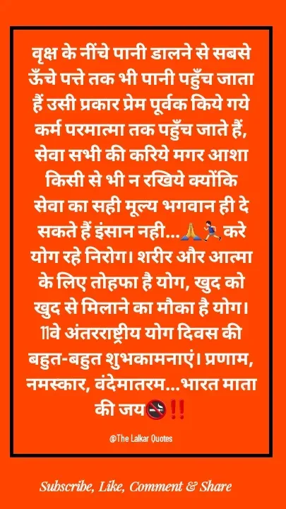 Quote by ललकार भारद्वाज -  - Made using Quotes Creator App, Post Maker App