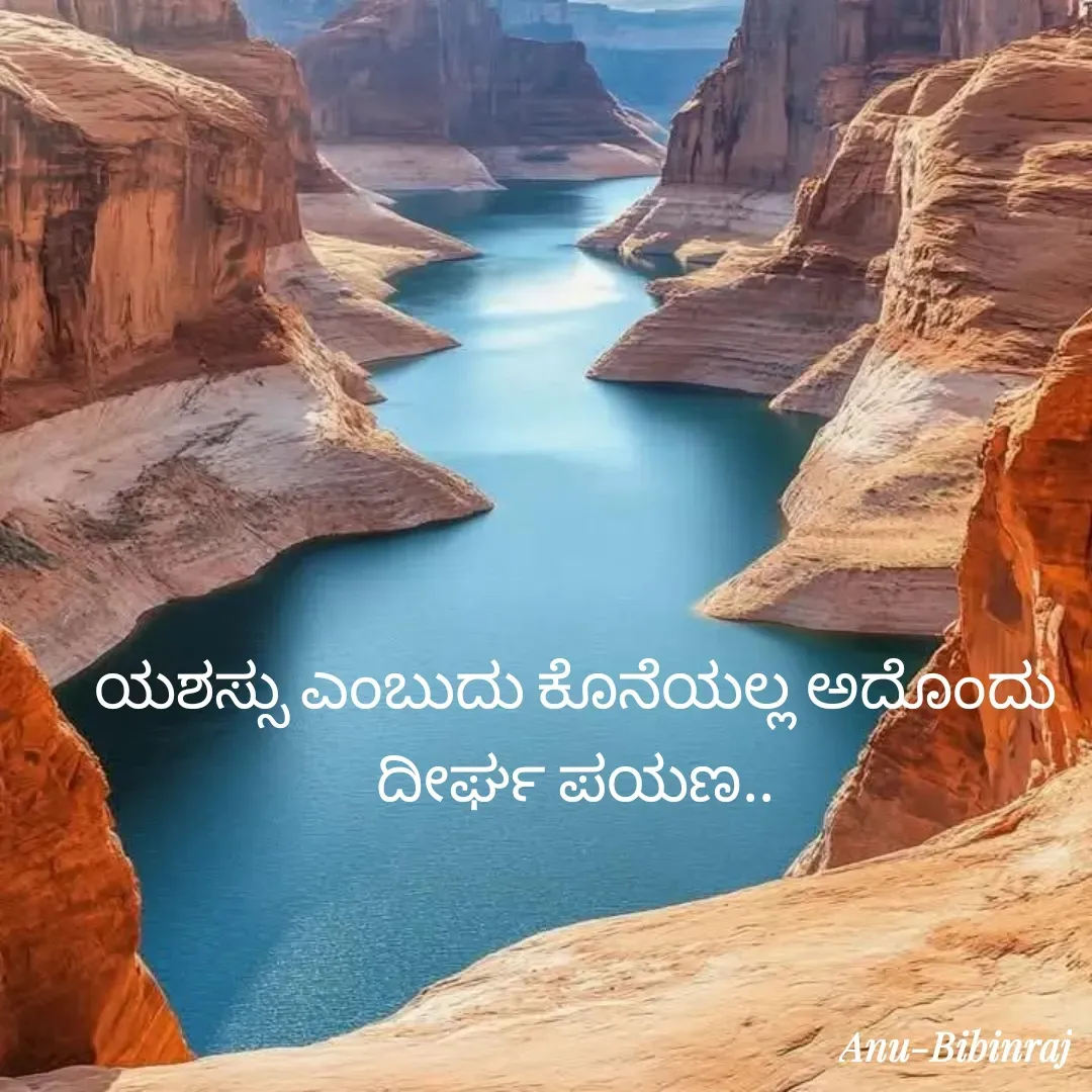 Quote by Anu -  - Made using Quotes Creator App, Post Maker App
