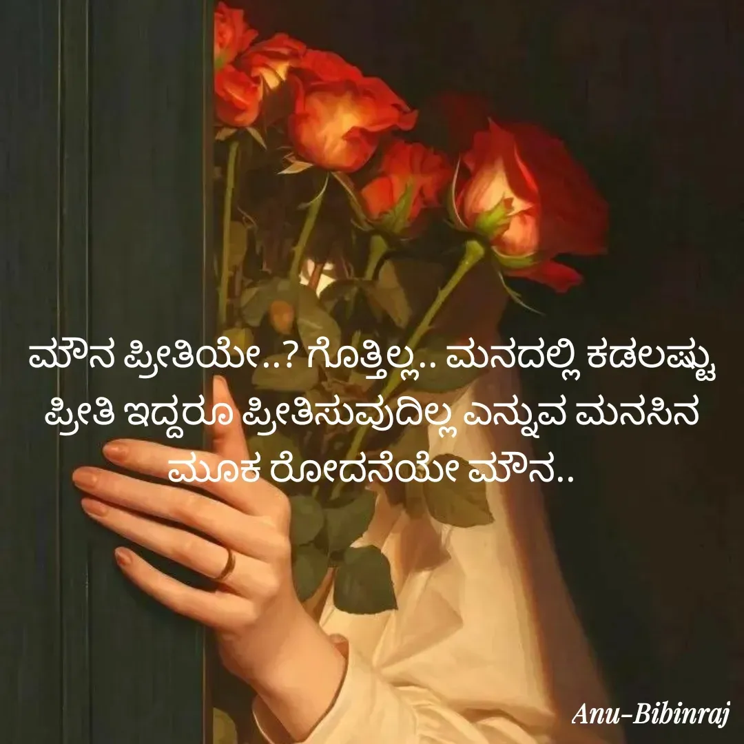 Quote by Anu -  - Made using Quotes Creator App, Post Maker App