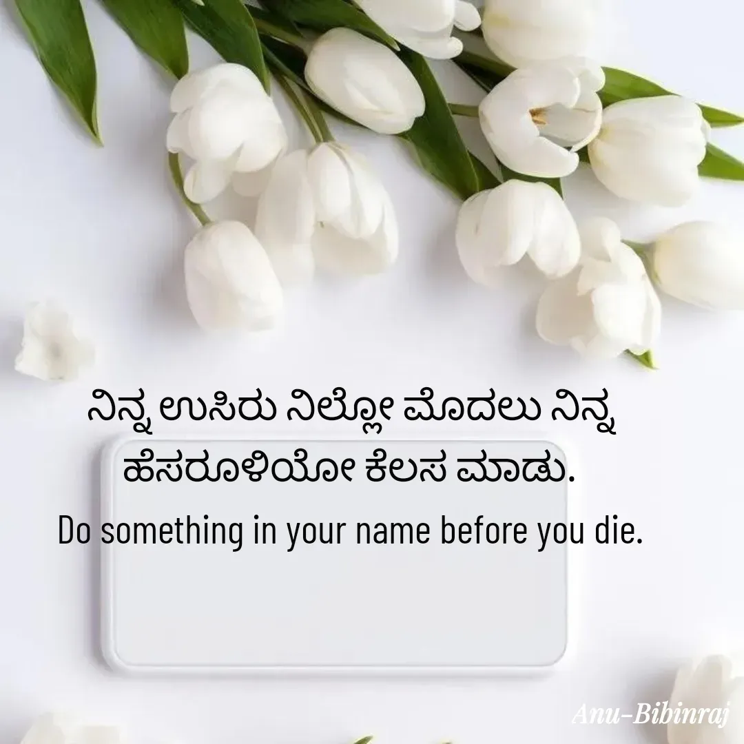 Quote by Anu -  - Made using Quotes Creator App, Post Maker App
