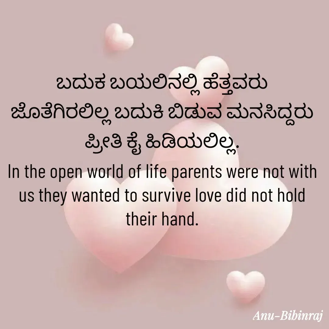 Quote by Anu -  - Made using Quotes Creator App, Post Maker App