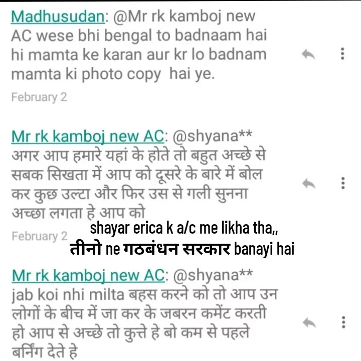 Quote by shyana** - shayar erica k a/c me likha tha,,
तीनो ne गठबंधन सरकार banayi hai  - Made using Quotes Creator App, Post Maker App