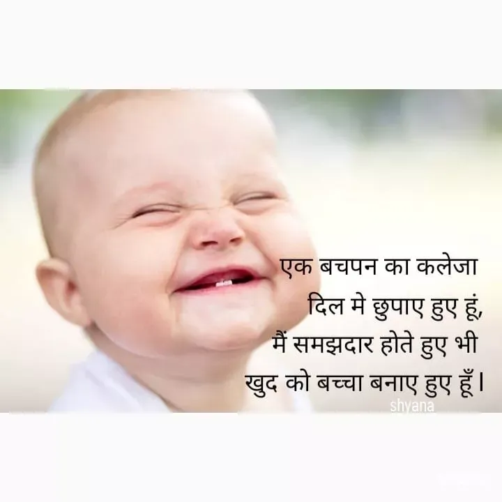 Quote by shyana** -  - Made using Quotes Creator App, Post Maker App