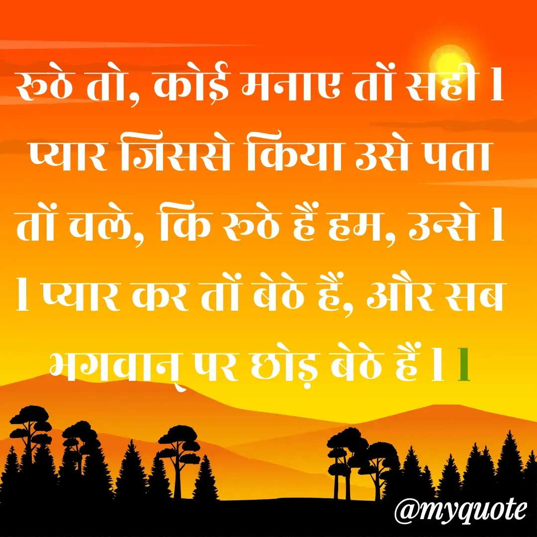 Quote by Vaasundhra Jha -  - Made using Quotes Creator App, Post Maker App