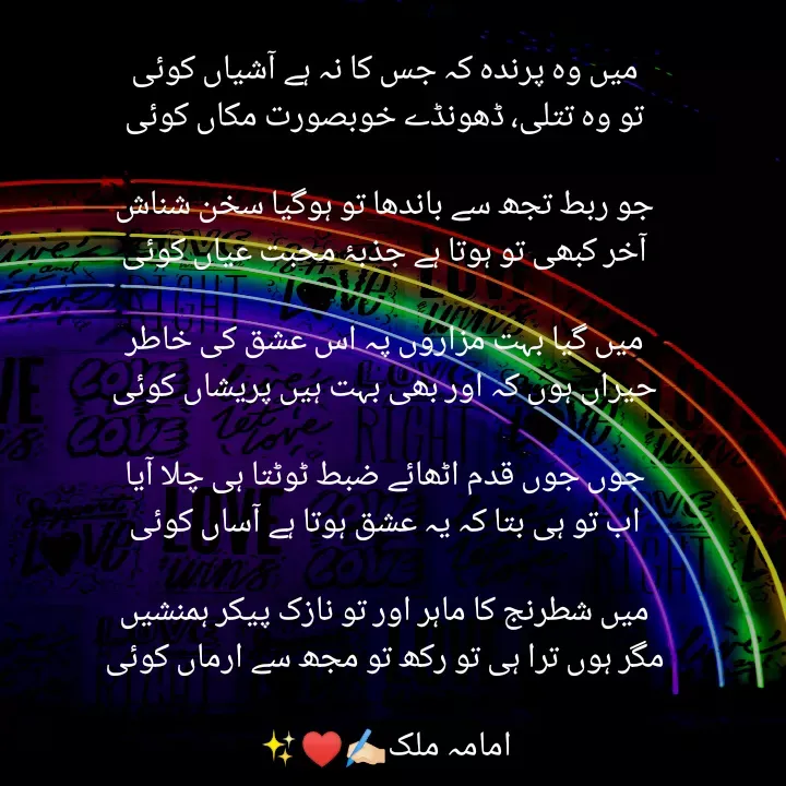 Quote by Amama malik -  - Made using Quotes Creator App, Post Maker App