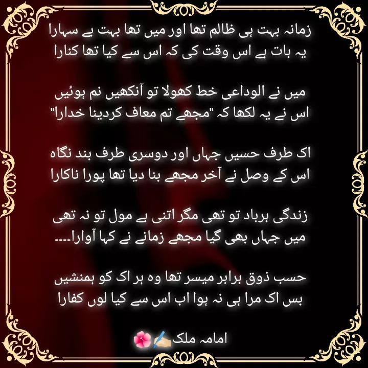 Quote by Amama malik -  - Made using Quotes Creator App, Post Maker App