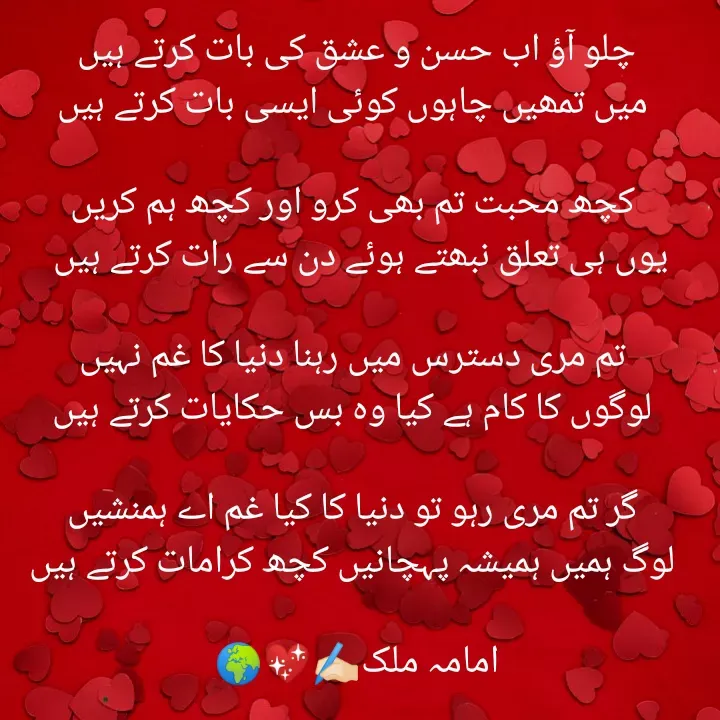 Quote by Amama malik -  - Made using Quotes Creator App, Post Maker App