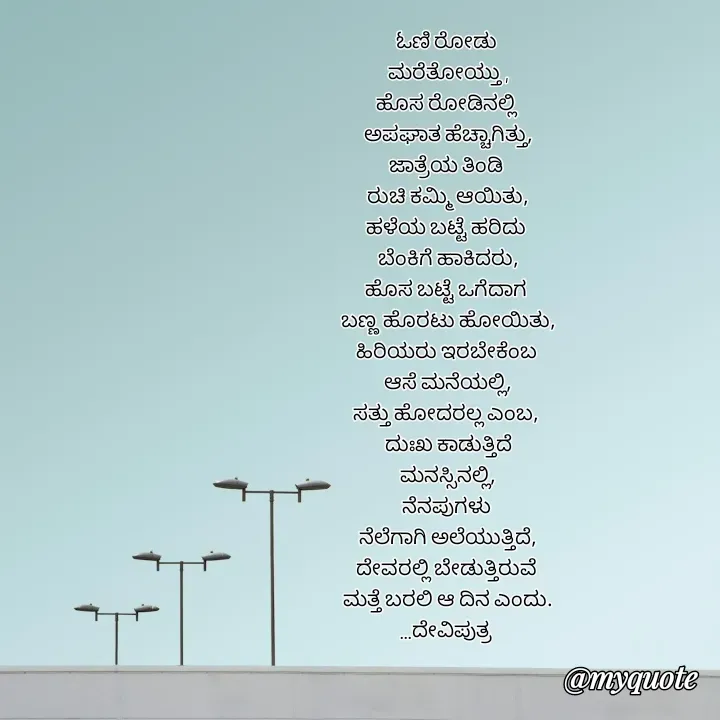 Quote by Krishna -  - Made using Quotes Creator App, Post Maker App