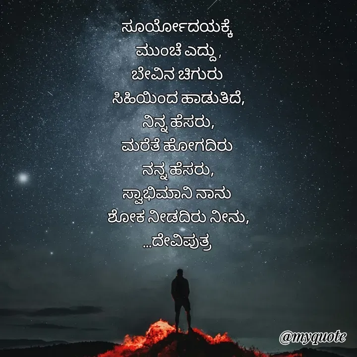 Quote by Krishna -  - Made using Quotes Creator App, Post Maker App