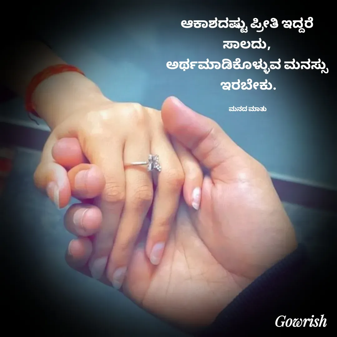 Quote by Gowrish -  - Made using Quotes Creator App, Post Maker App