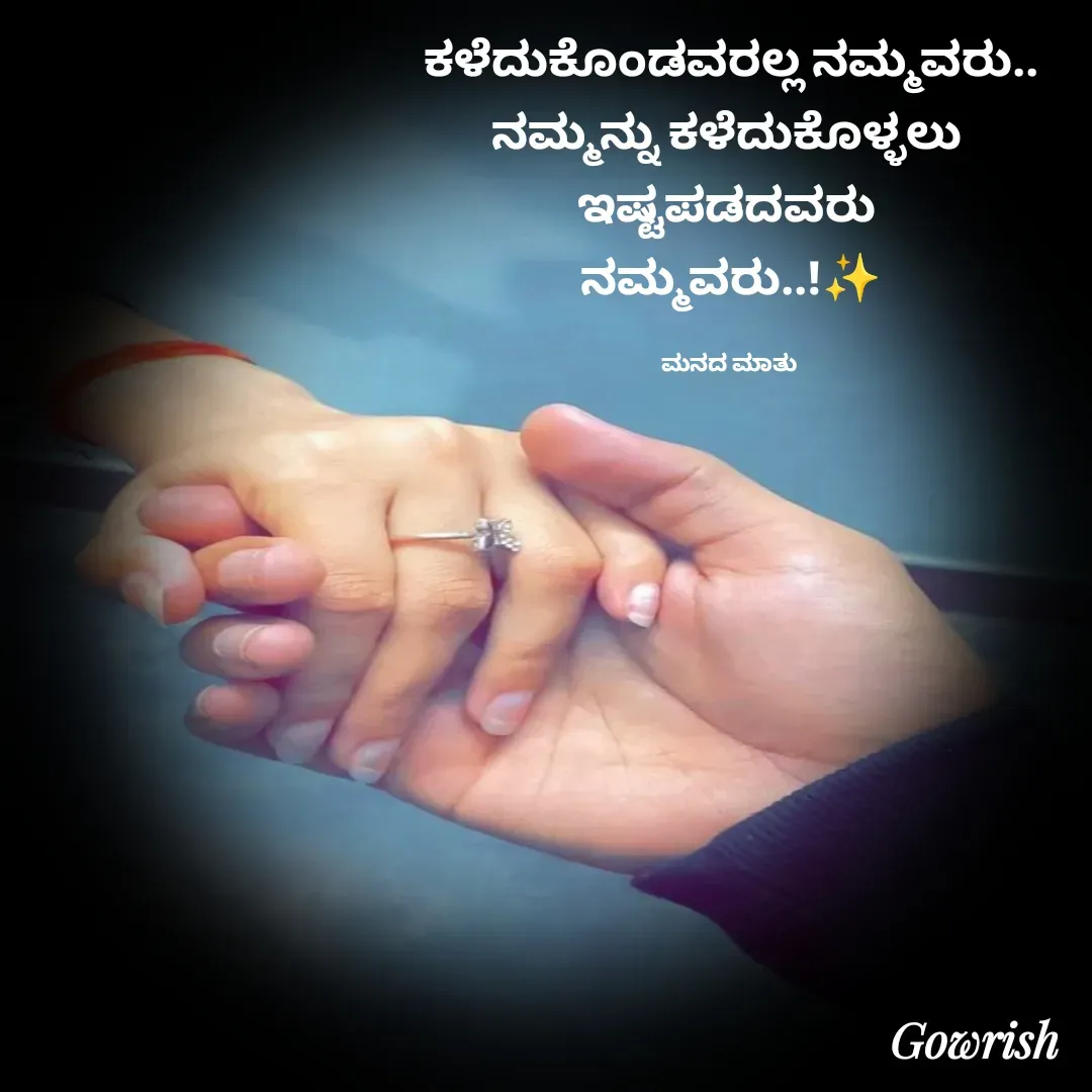 Quote by Gowrish -  - Made using Quotes Creator App, Post Maker App