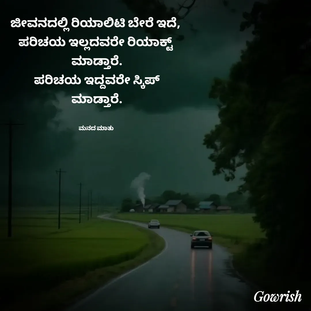 Quote by Gowrish -  - Made using Quotes Creator App, Post Maker App