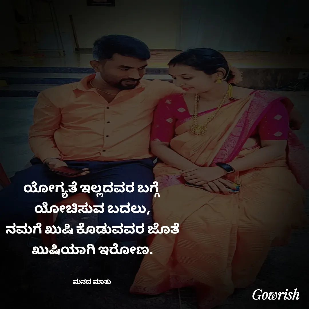 Quote by Gowrish -  - Made using Quotes Creator App, Post Maker App