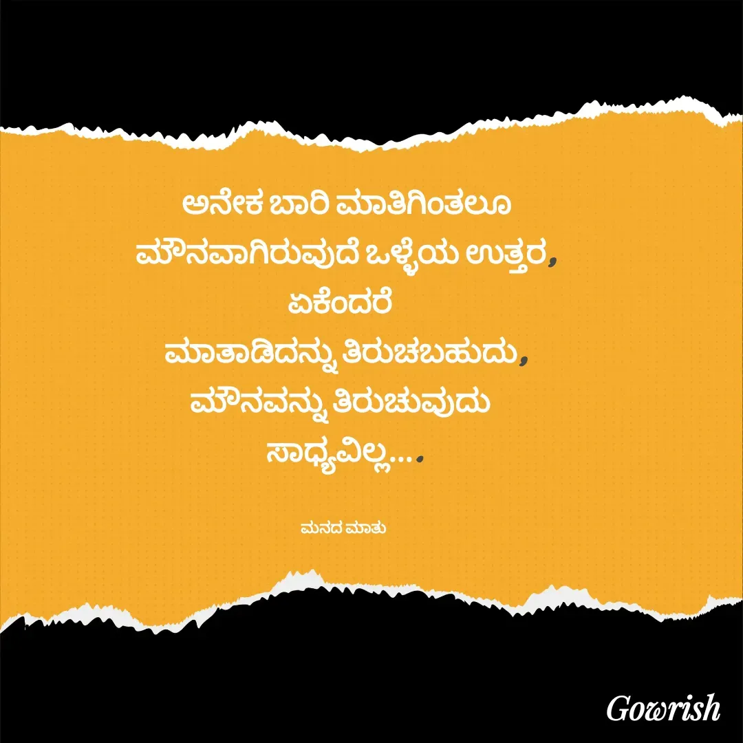 Quote by Gowrish -  - Made using Quotes Creator App, Post Maker App