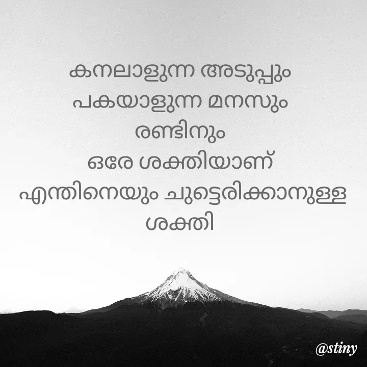 Quote by Stiny Aneesh -  - Made using Quotes Creator App, Post Maker App