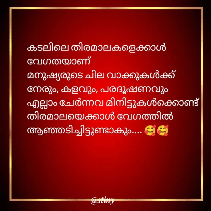 Quote by Stiny Aneesh -  - Made using Quotes Creator App, Post Maker App