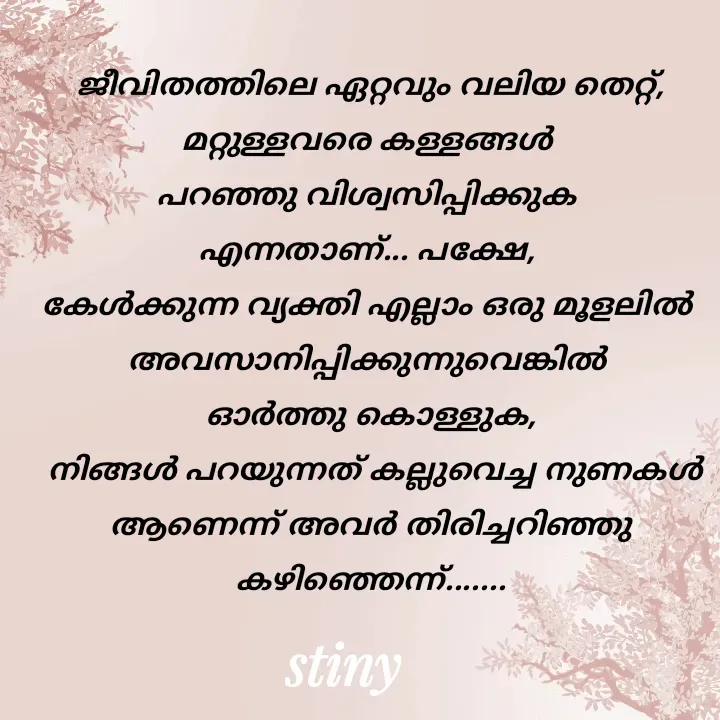 Quote by Stiny Aneesh -  - Made using Quotes Creator App, Post Maker App