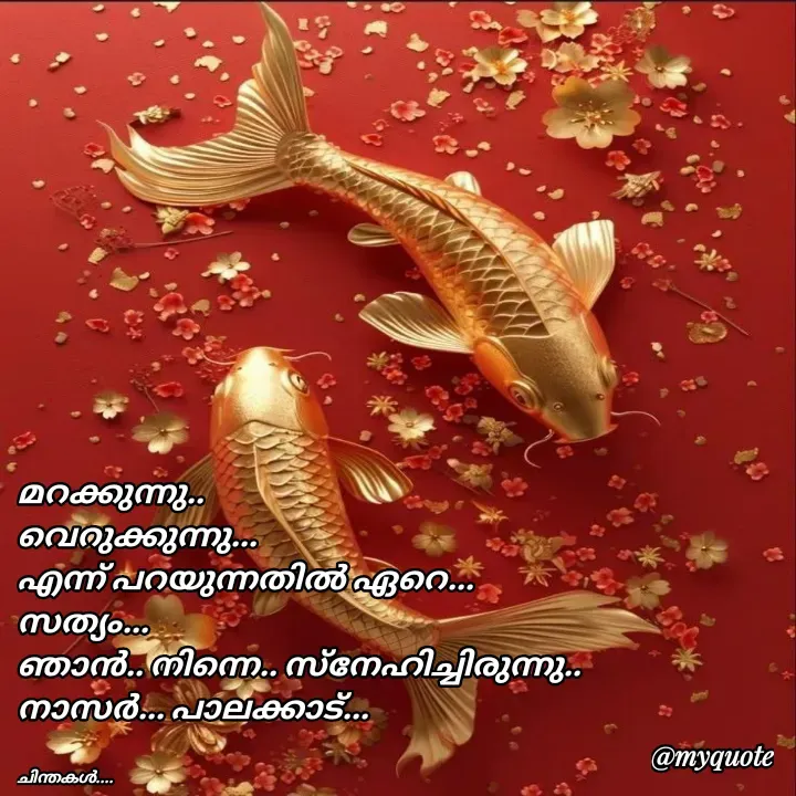Quote by H.mohamed Nazar -  - Made using Quotes Creator App, Post Maker App