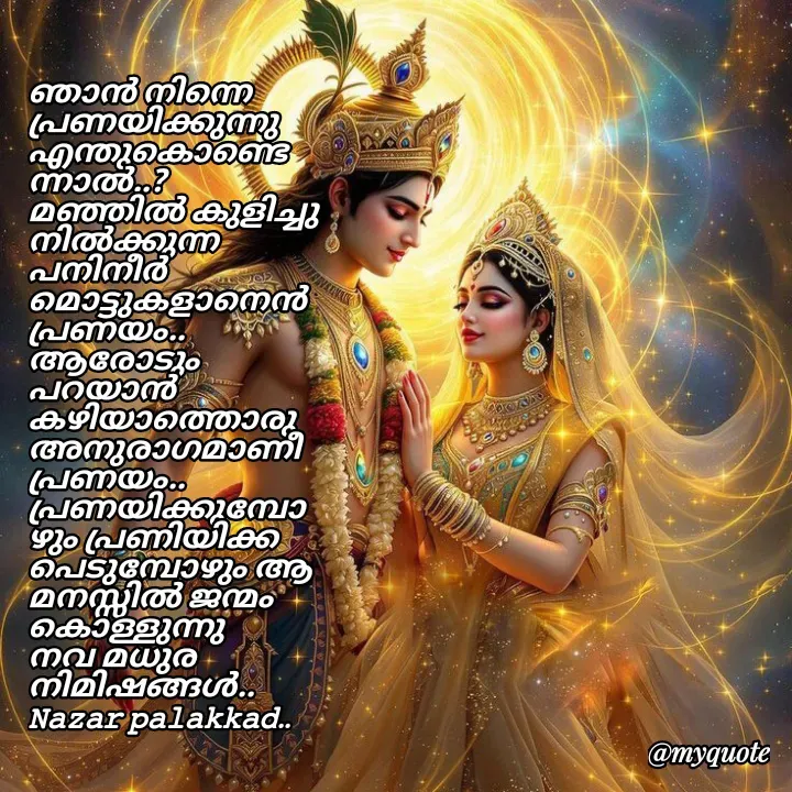 Quote by H.mohamed Nazar -  - Made using Quotes Creator App, Post Maker App