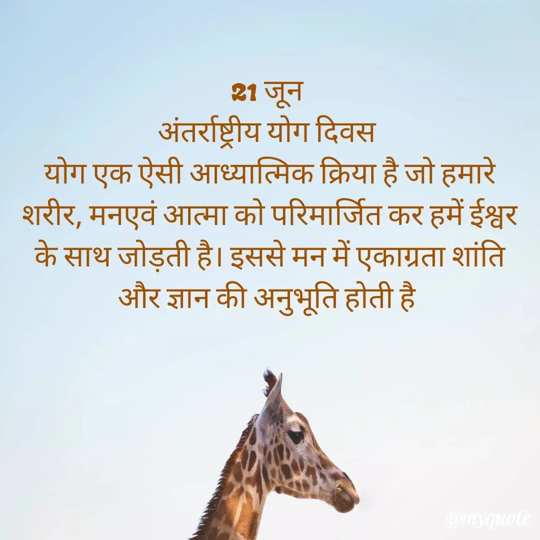 Quote by Rashmi Tripathi -  - Made using Quotes Creator App, Post Maker App