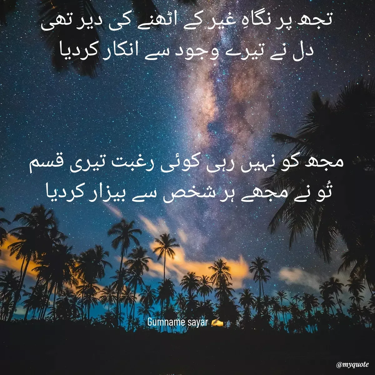 Quote by Gumname sayar -  - Made using Quotes Creator App, Post Maker App