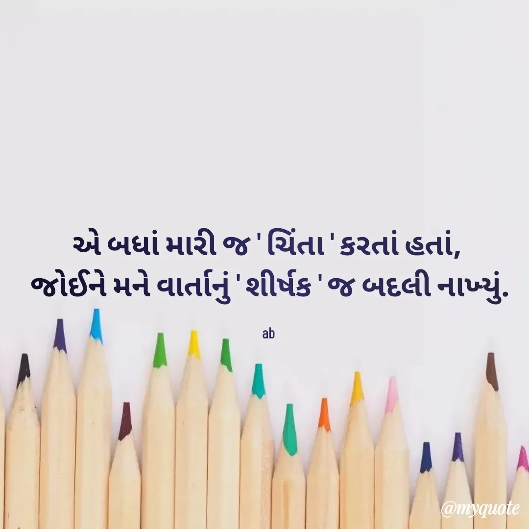 Quote by B.J. Ankuya -  - Made using Quotes Creator App, Post Maker App